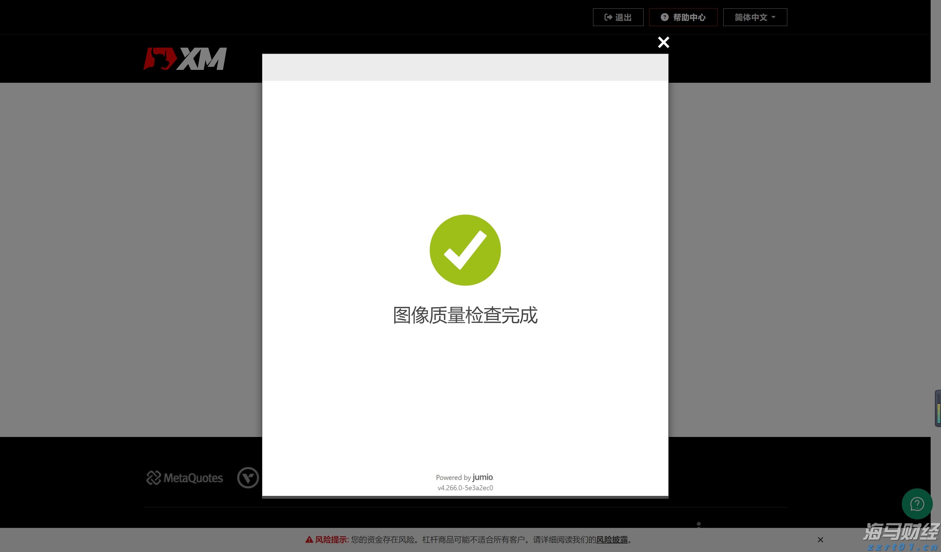 黑龙江省市场监管局开展检查 “护航”端午节日市场